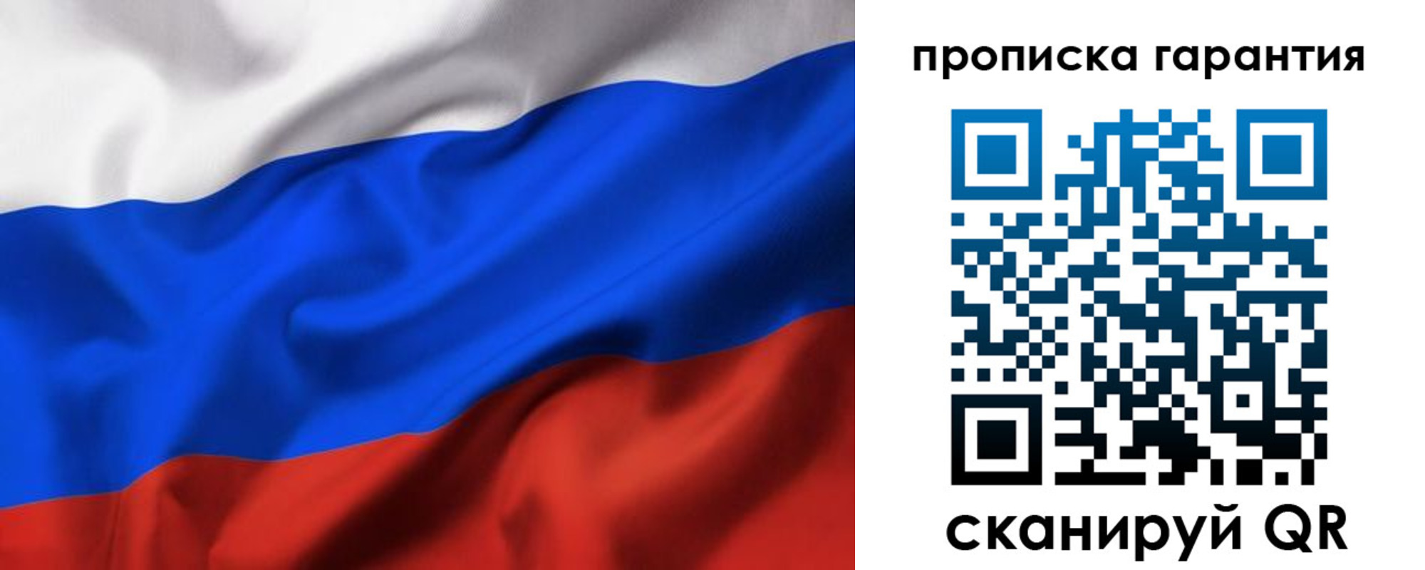 временная регистрация гарантия в Коломне