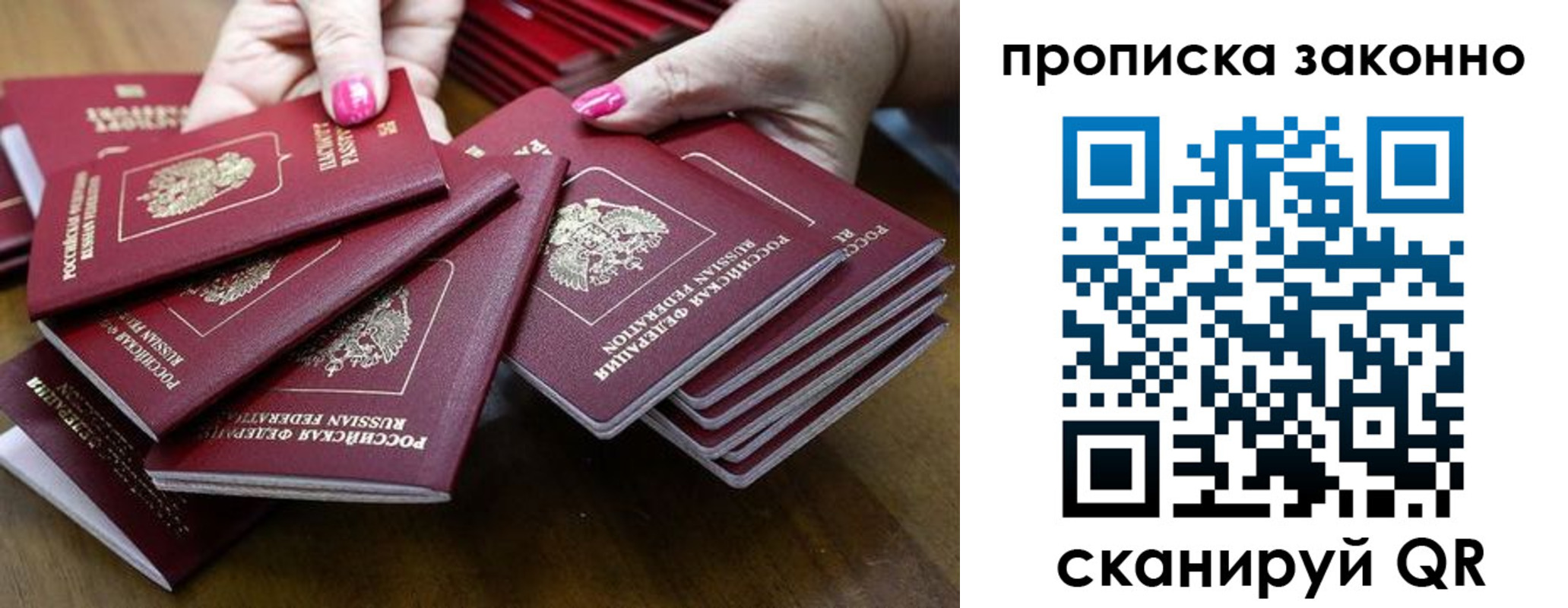временная регистрация недорого в Коломне