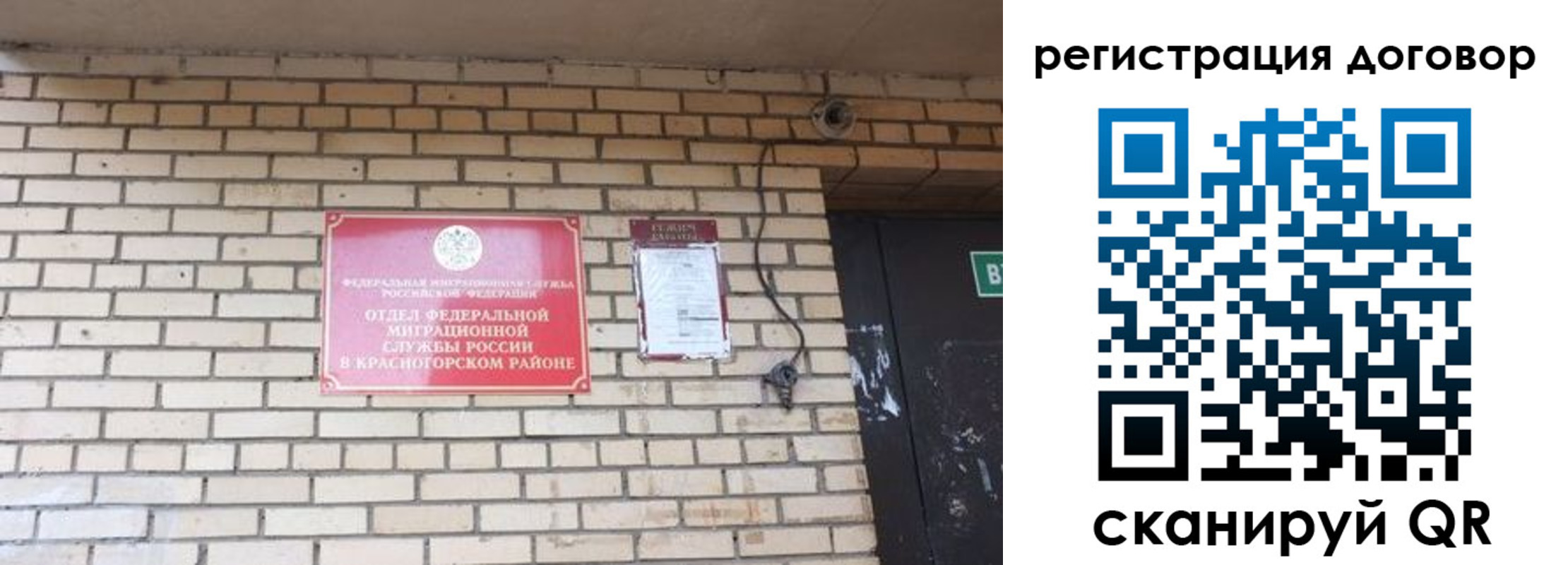 регистрация в Коломне