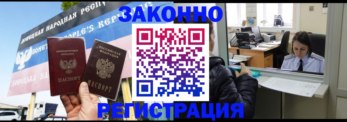 временная регистрация недорого в Коломне